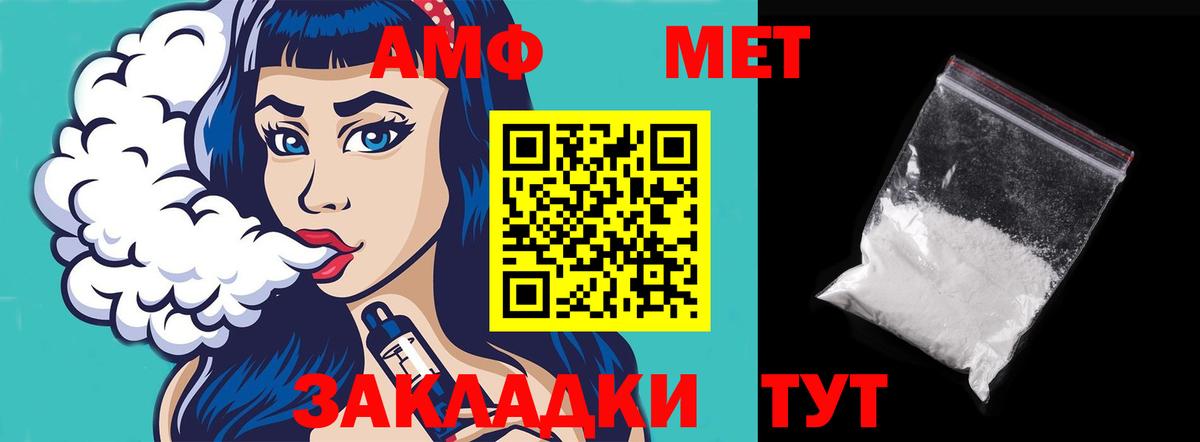 Сертолово  АМФ  Вход с VPN  Amphetamine Premium 