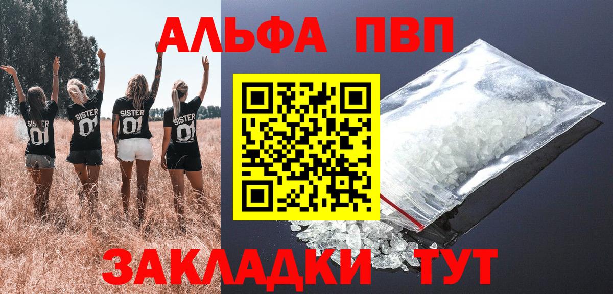 Сертолово  APVP Crystall  A-PVP мука  Alfa_PVP кристаллы  Вход с VPN 