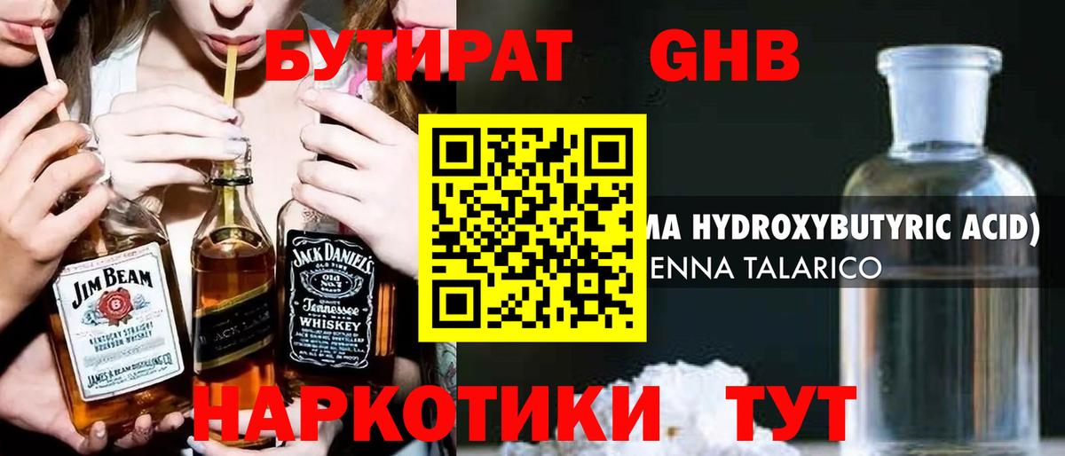 БУТИРАТ оксана Сертолово