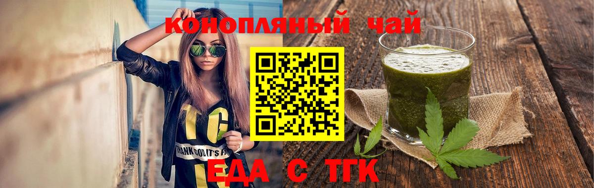 Сертолово  Печенье с ТГК конопля  Вход с VPN 
