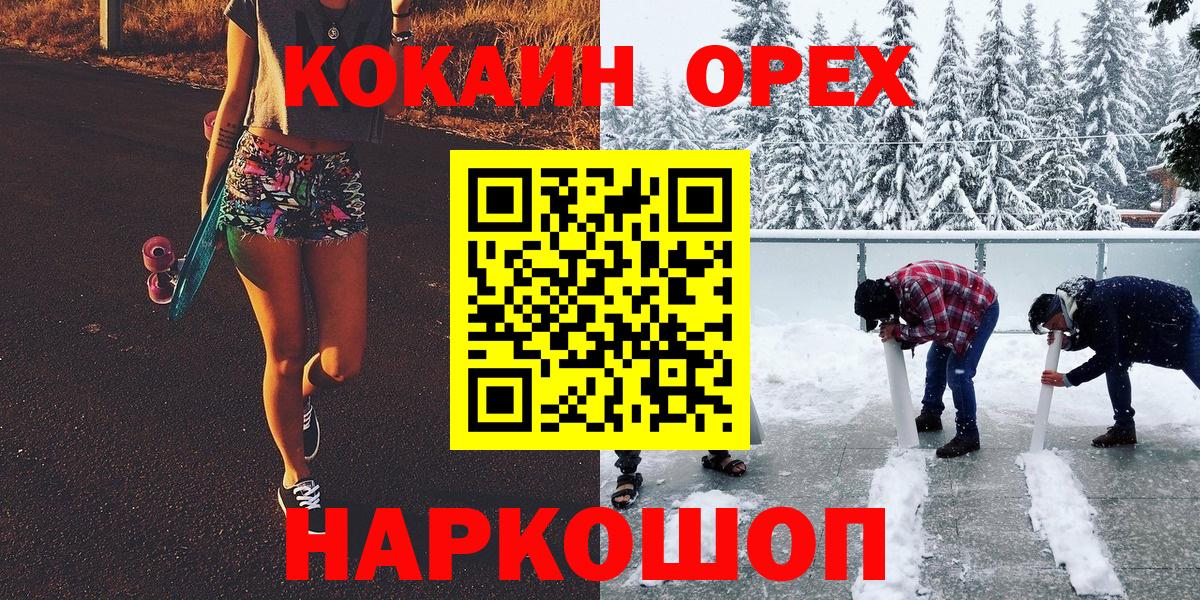 Сертолово  Кокаин 97%  КОКАИН Боливия  Cocaine  Вход с VPN 