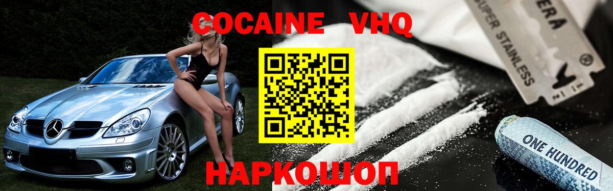 COCAIN Боливия Сертолово