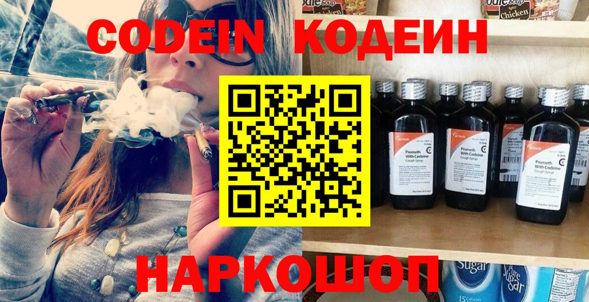 Кодеиновый сироп Lean напиток Lean (лин)  Вход с VPN  Codein напиток Lean (лин)  Сертолово 