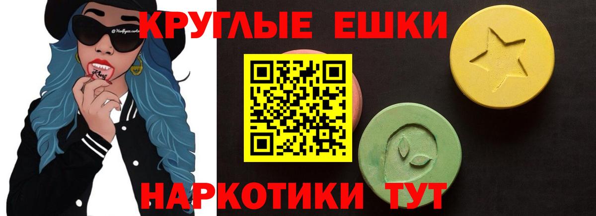 Ecstasy таблы Сертолово