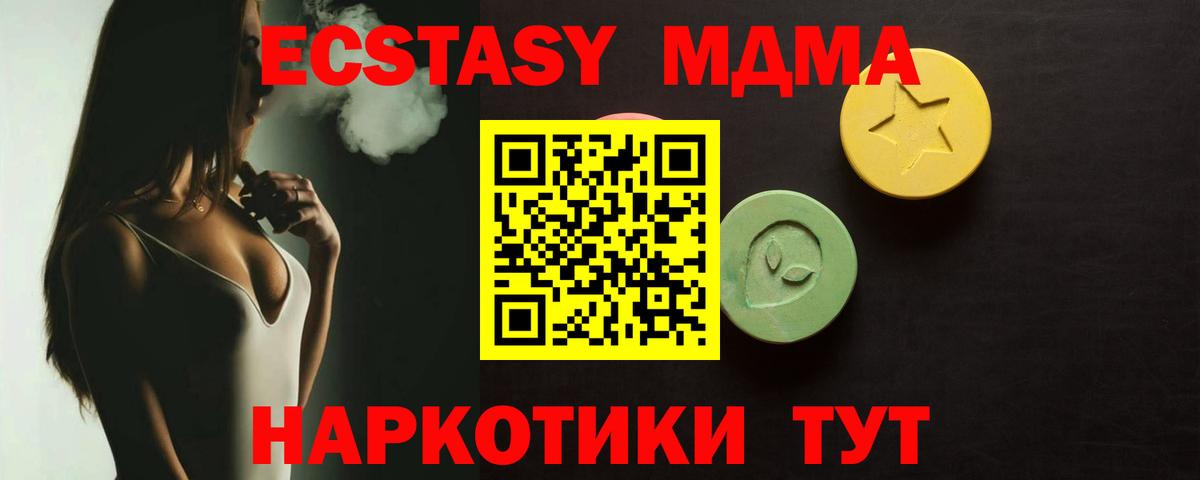 Сертолово  ЭКСТАЗИ  Вход с VPN  Экстази 99% 