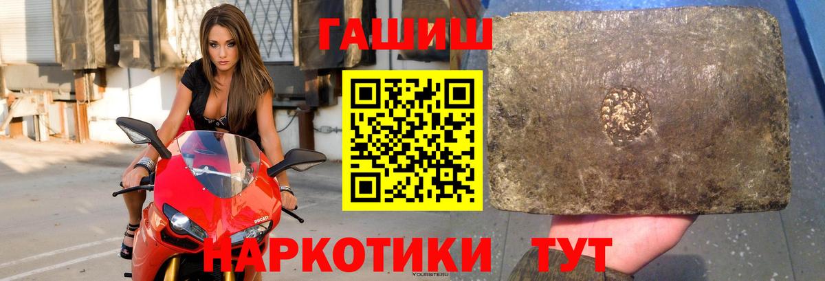 Сертолово  ГАШИШ Cannabis  ГАШИШ  Вход с VPN 