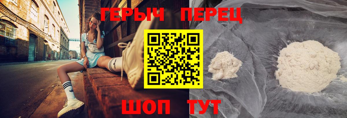 ГЕРОИН гречка  Вход с VPN  Сертолово 