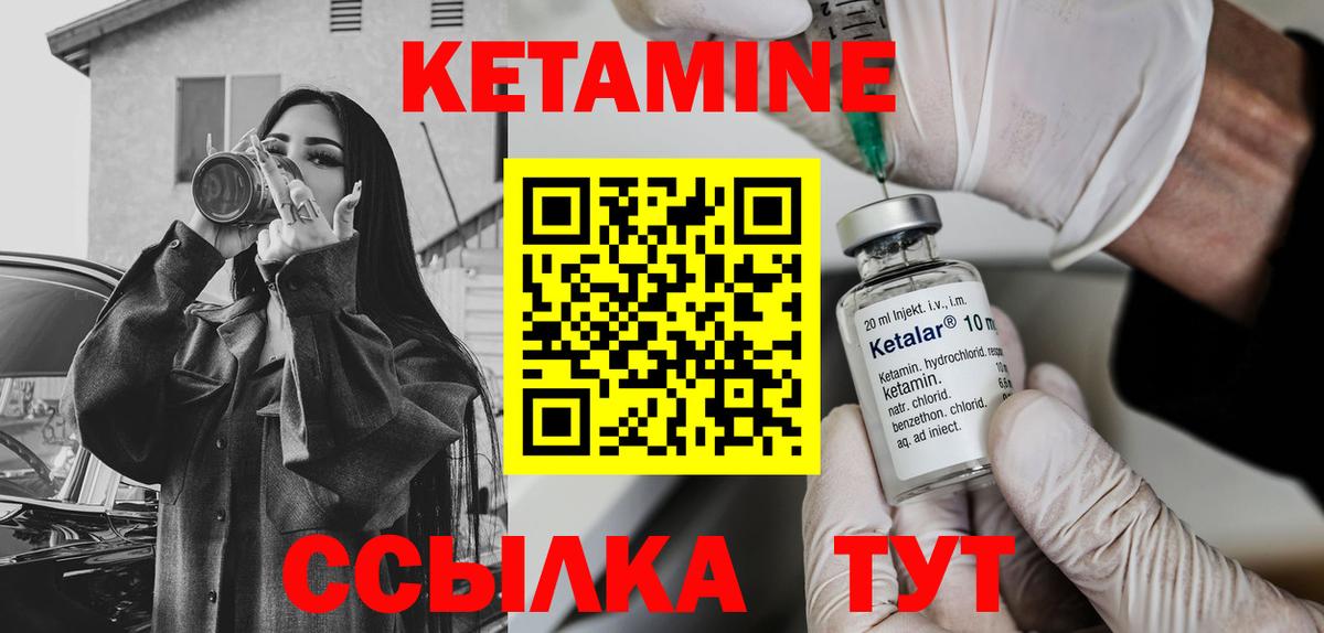 Кетамин VHQ  Вход с VPN  Сертолово 