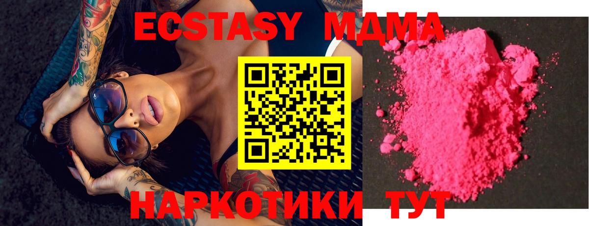 МДМА VHQ Сертолово
