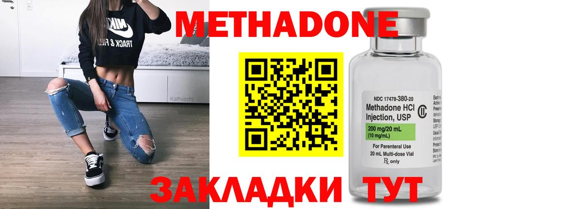 Сертолово  Метадон VHQ  Метадон methadone  Вход с VPN 