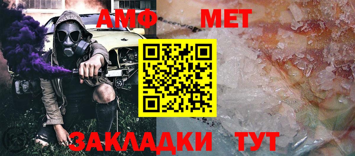 Первитин Methamphetamine Сертолово