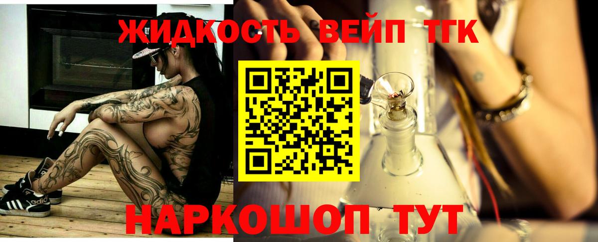 Дистиллят ТГК концентрат  Дистиллят ТГК жижа  Вход с VPN  Сертолово 