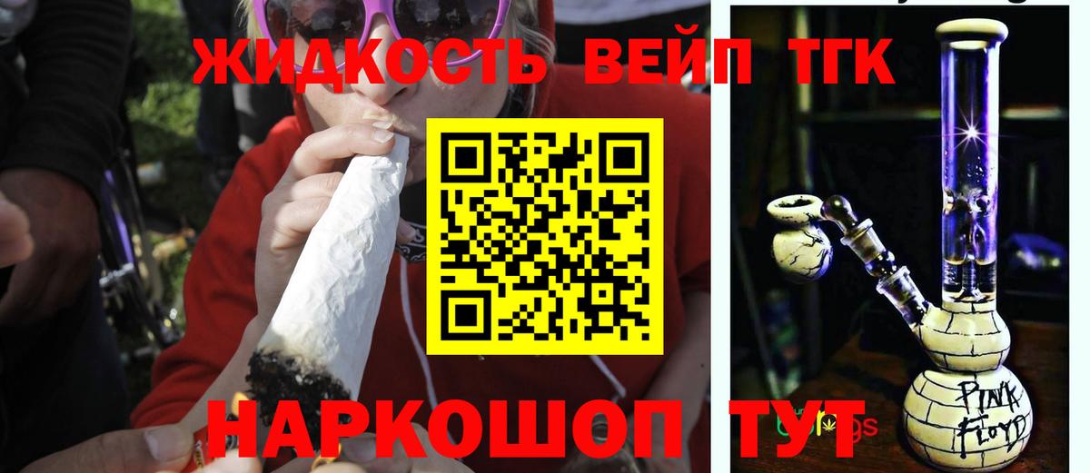 Дистиллят ТГК вейп с тгк Сертолово